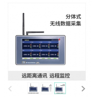 T3無線數(shù)據(jù)記錄儀